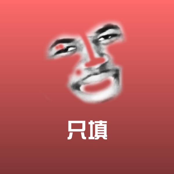 高清只填表情图片