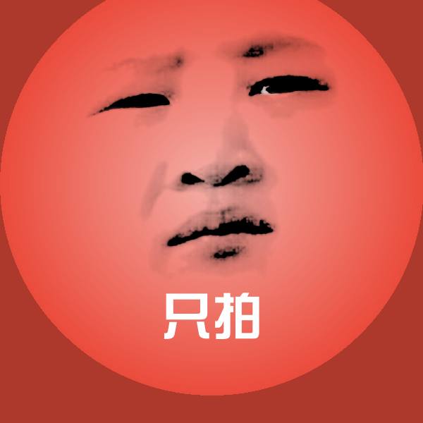 搞笑只拍表情