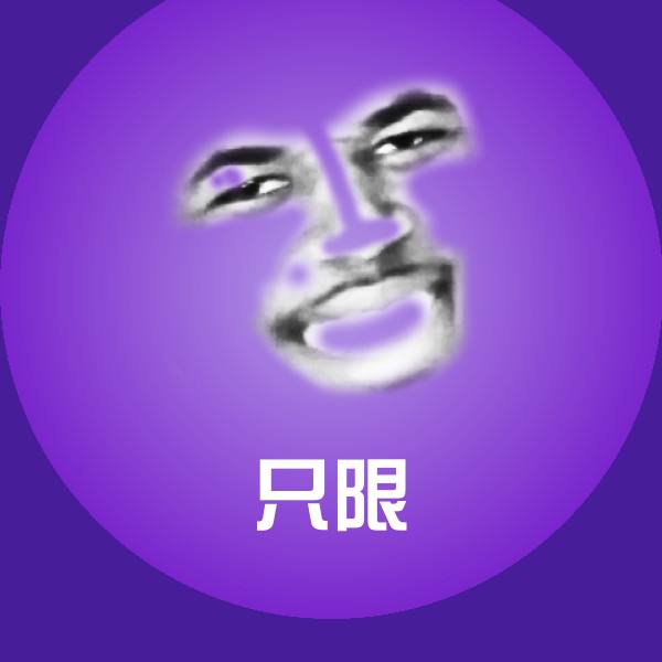高清只限表情图片