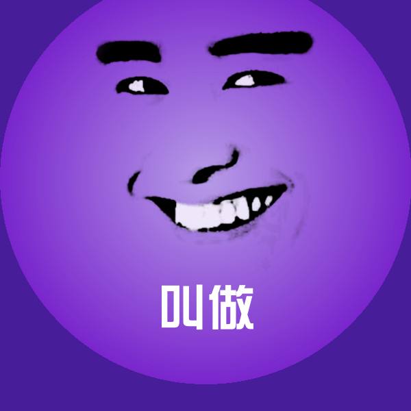 可爱叫做表情