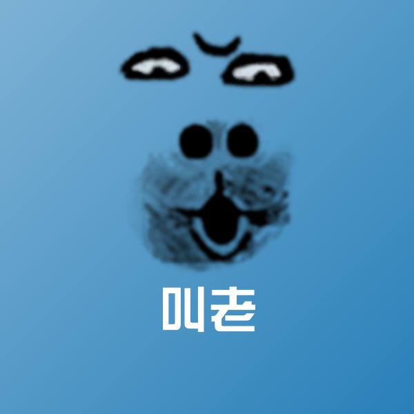 原创叫老表情包