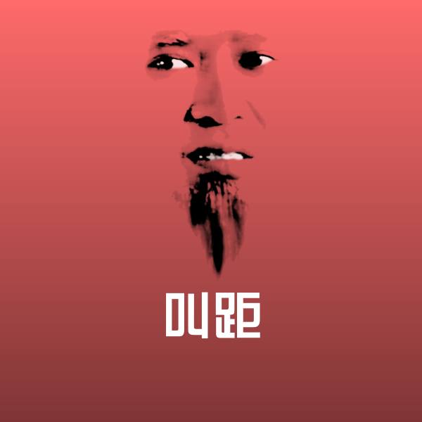 叫距沙雕表情包 第1张