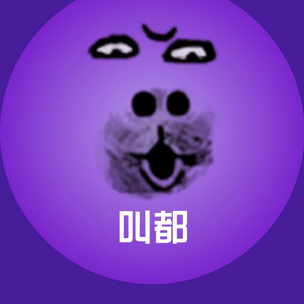 叫都沙雕表情包 第1张