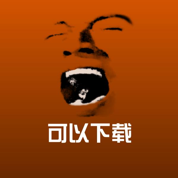 可爱可以下载表情