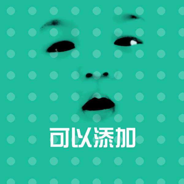 可以添加微信表情包 第1张