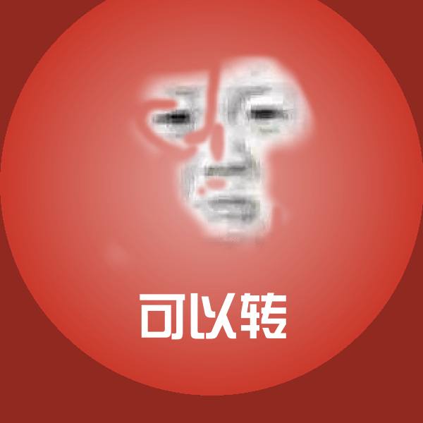 可以转微信表情包