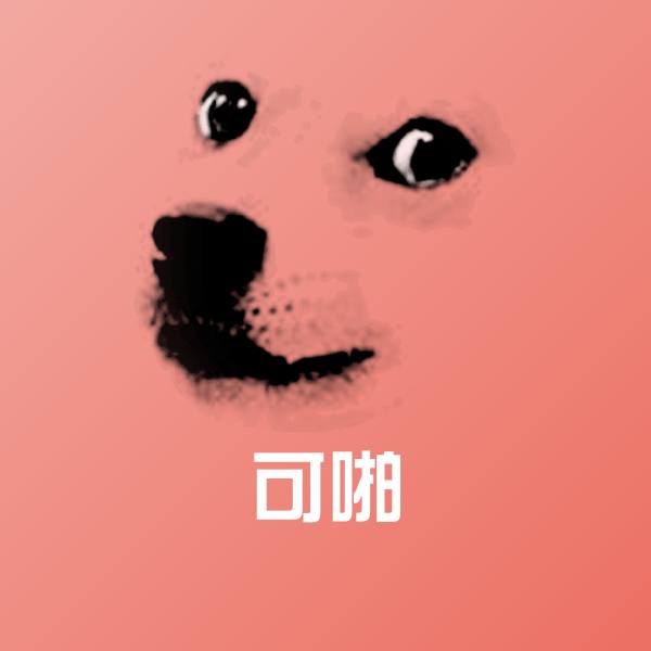 可啪斗图神器