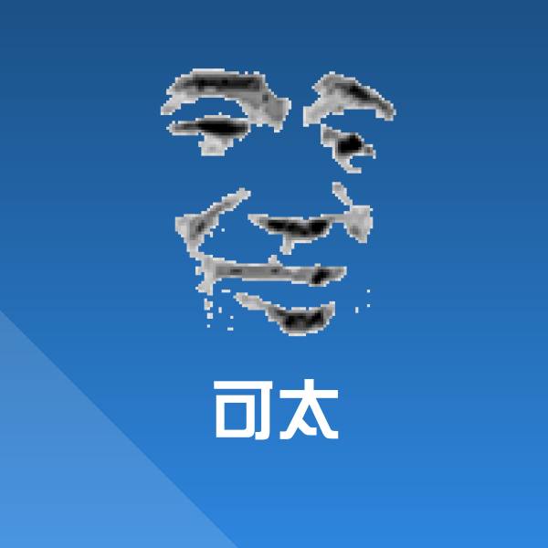 可太微信表情包