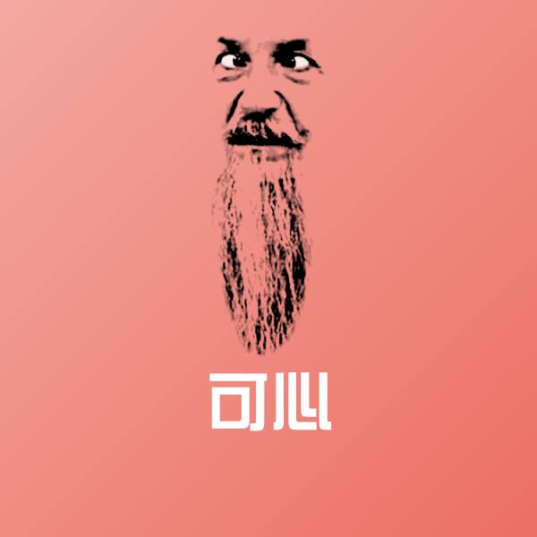 可爱可心表情