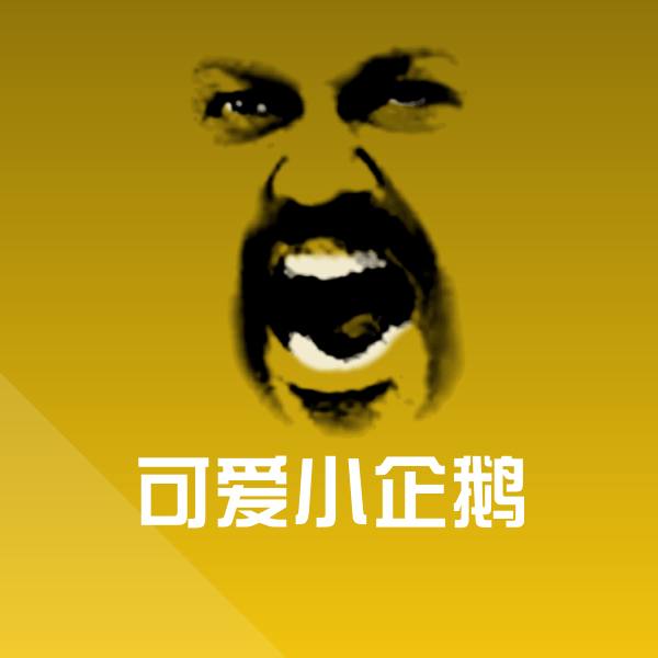 可爱小企鹅微信表情包