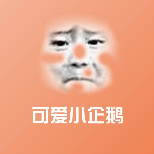 可爱小企鹅聊天表情