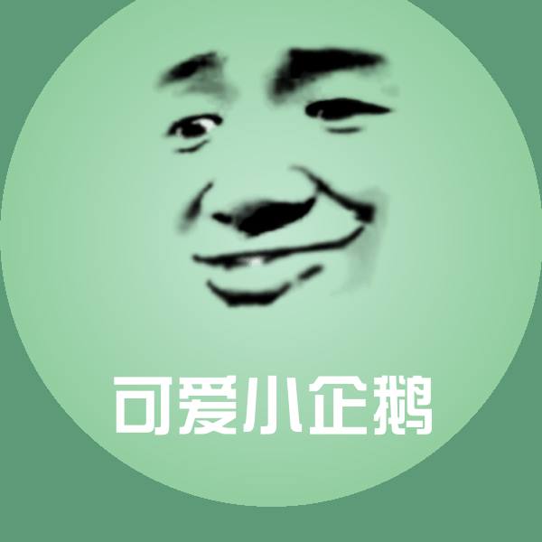 搞笑可爱小企鹅表情