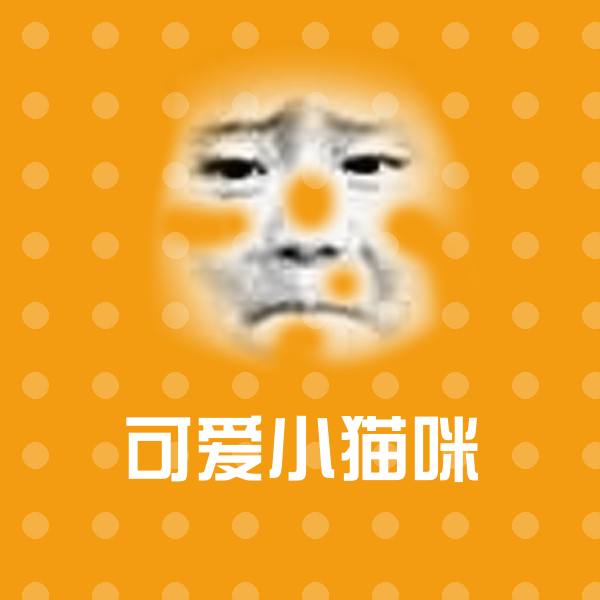 可爱小猫咪沙雕表情包 第1张