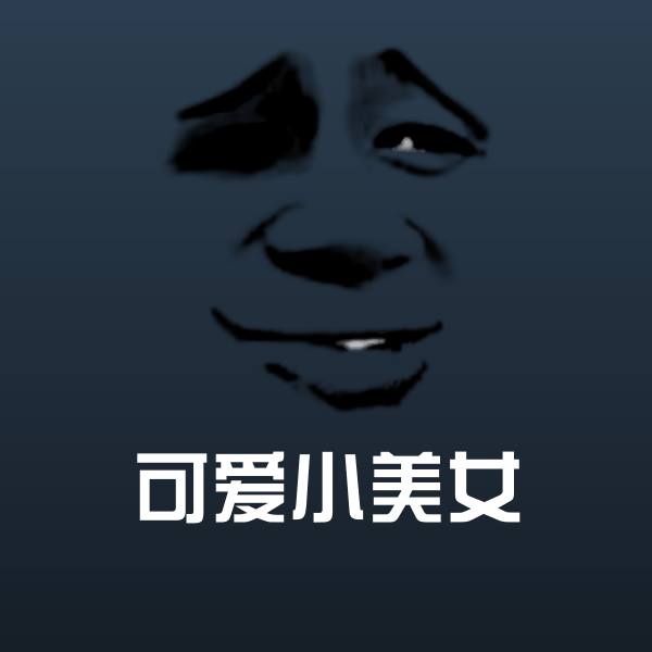 高清可爱小美女表情图片