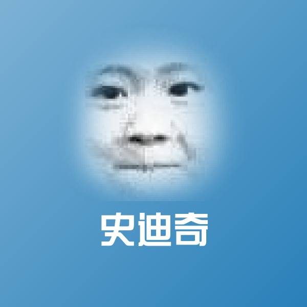 史迪奇斗图图片