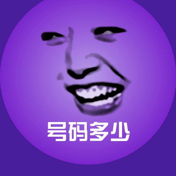 号码多少斗图神器