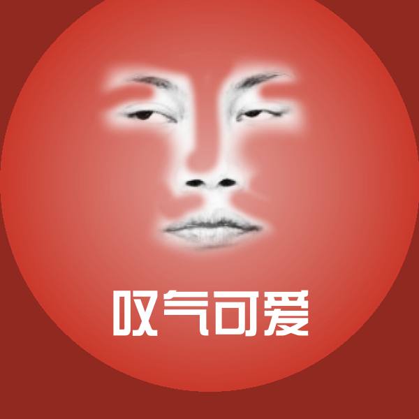 高清叹气可爱表情图片