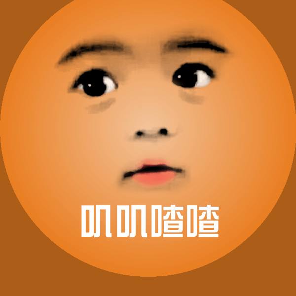 叽叽喳喳表情包