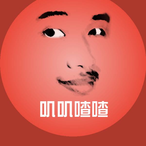 可爱叽叽喳喳表情