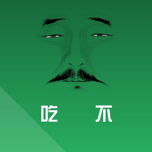 可爱吃屌屌不表情