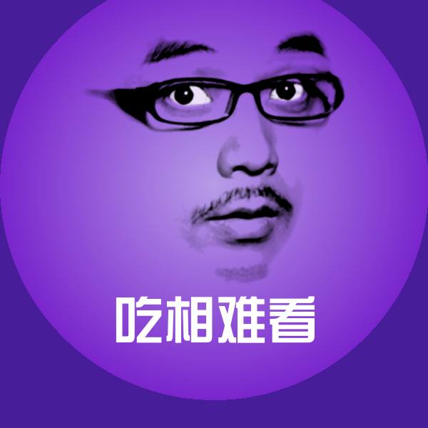 吃相难看沙雕表情包