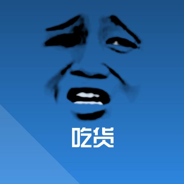吃货斗图神器