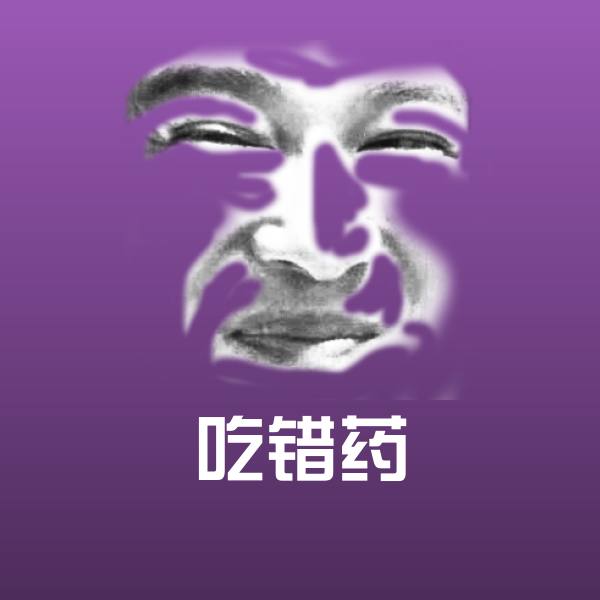 搞笑吃错药表情 第1张