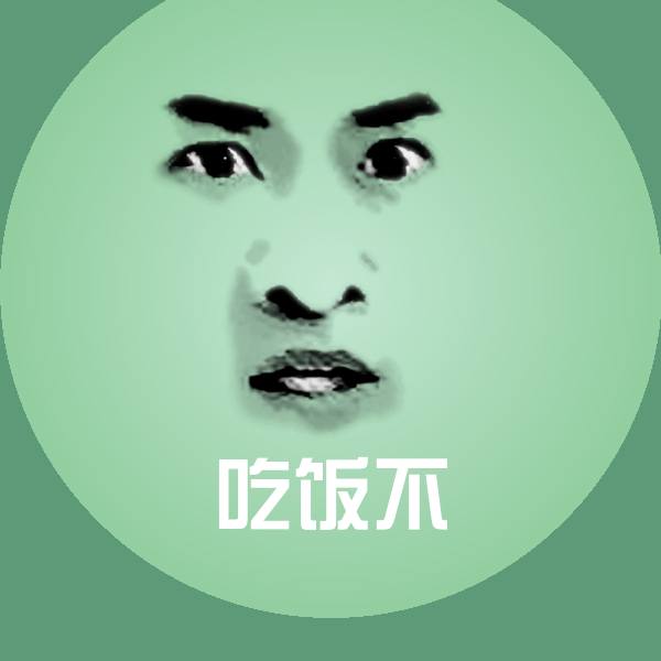 原创吃饭不表情包