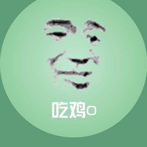 吃鸡o沙雕表情包