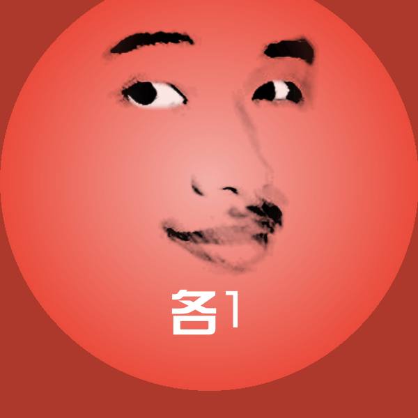 各1微信表情包