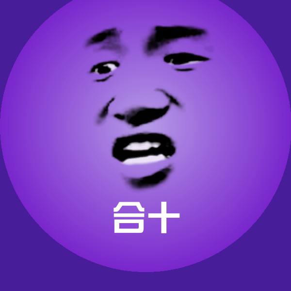 合十微信表情包