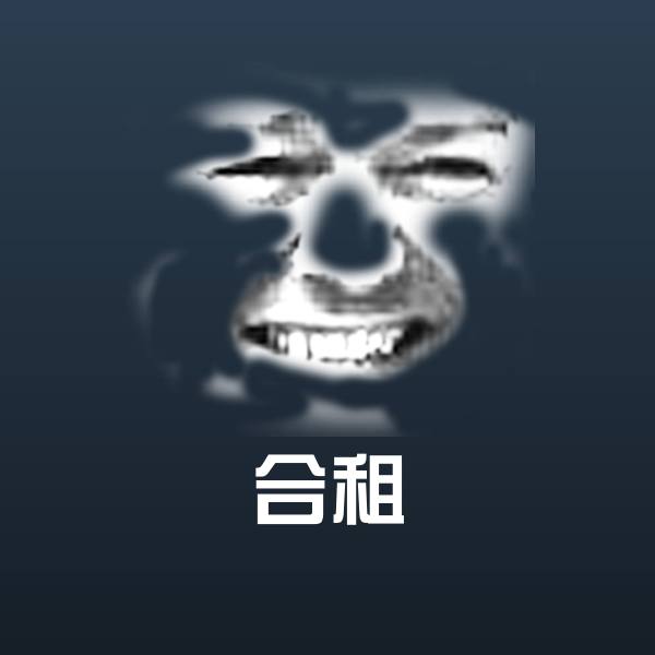 合租斗图图片