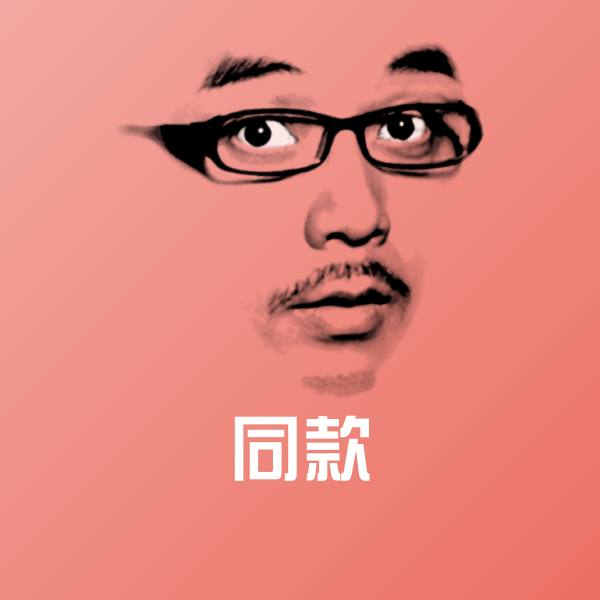同款聊天表情