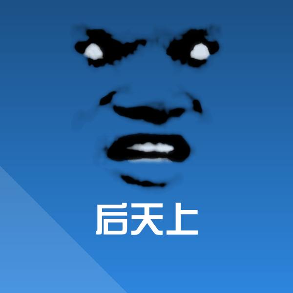 可爱后天上表情