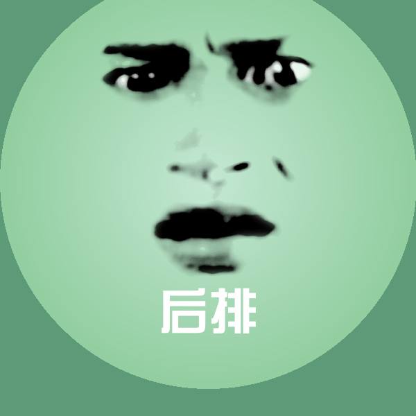 可爱后排表情