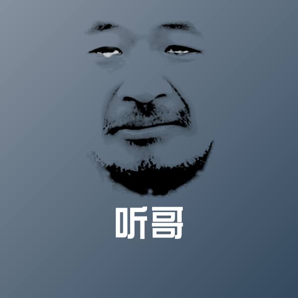 听哥斗图图片