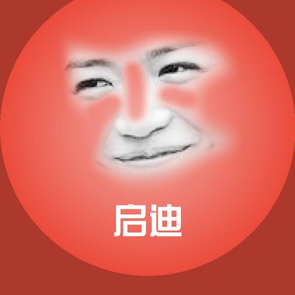 启迪聊天表情