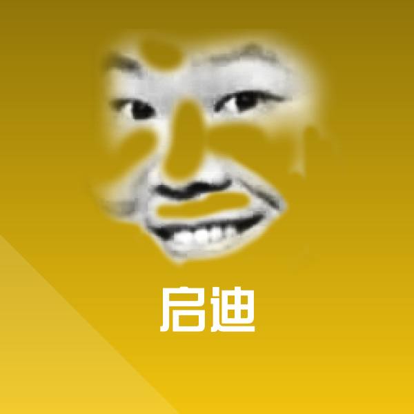 搞笑启迪表情