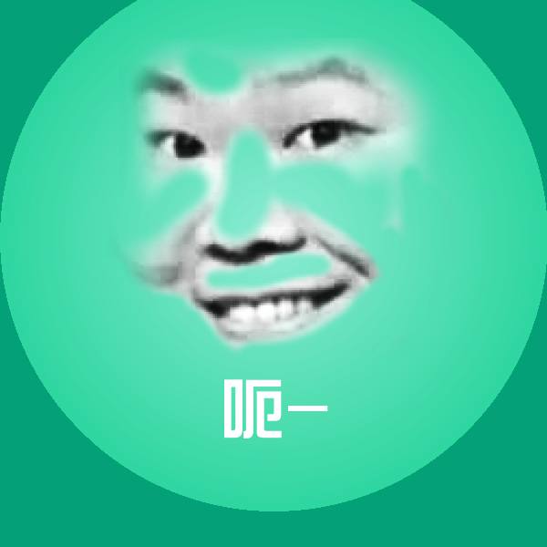 呃-微信表情包