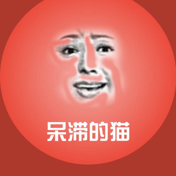 原创呆滞的猫表情包