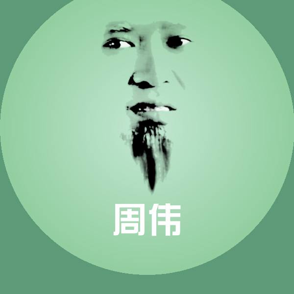 周伟斗图神器