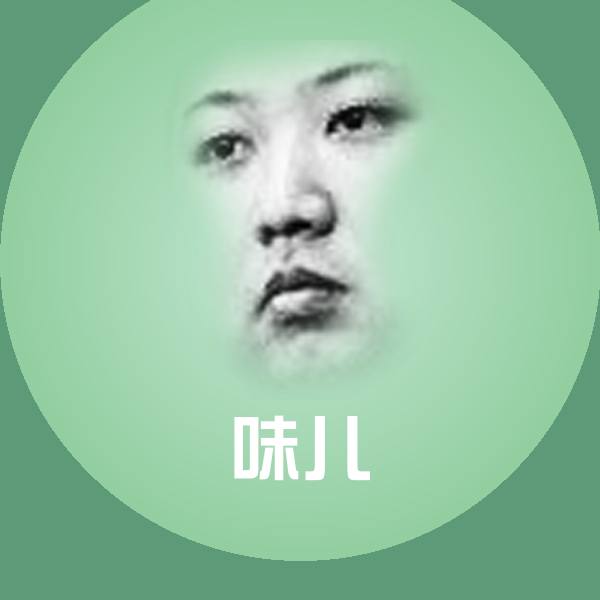高清味儿表情图片