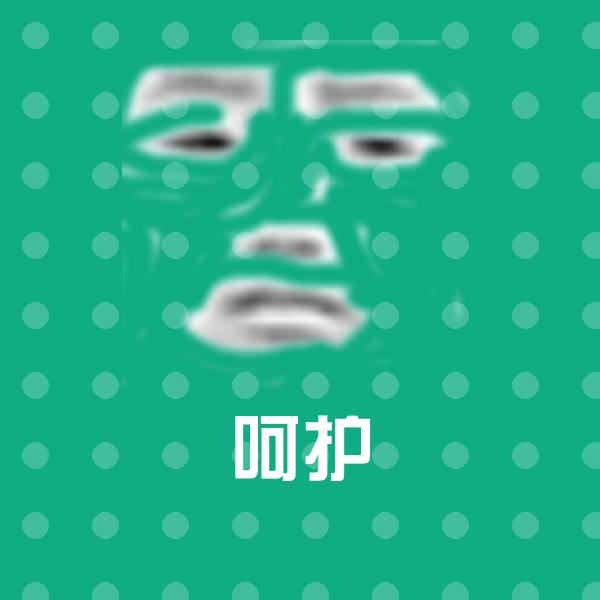高清呵护表情图片