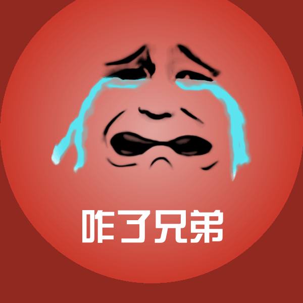 咋了兄弟斗图神器