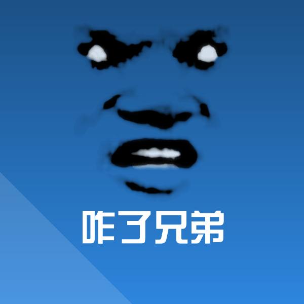 咋了兄弟沙雕表情包