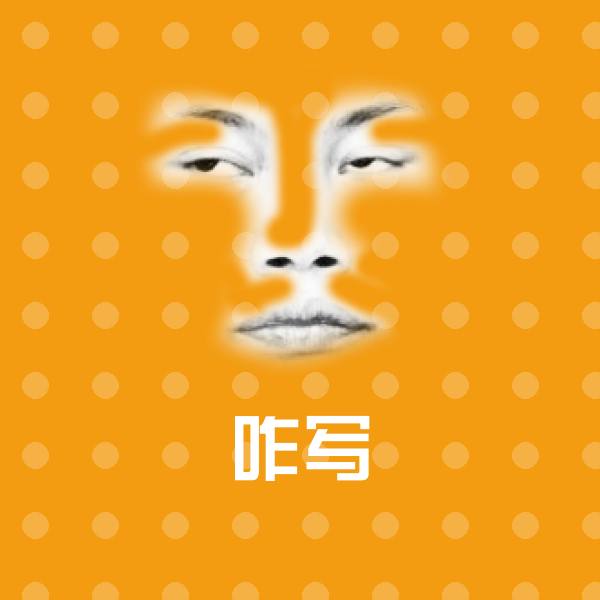咋写聊天表情