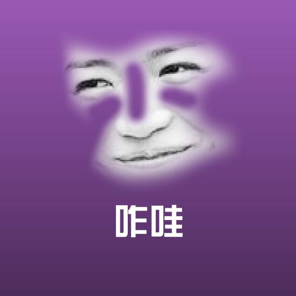 咋哇斗图神器