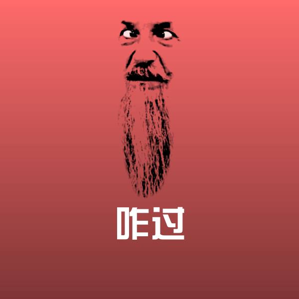 咋过微信表情包