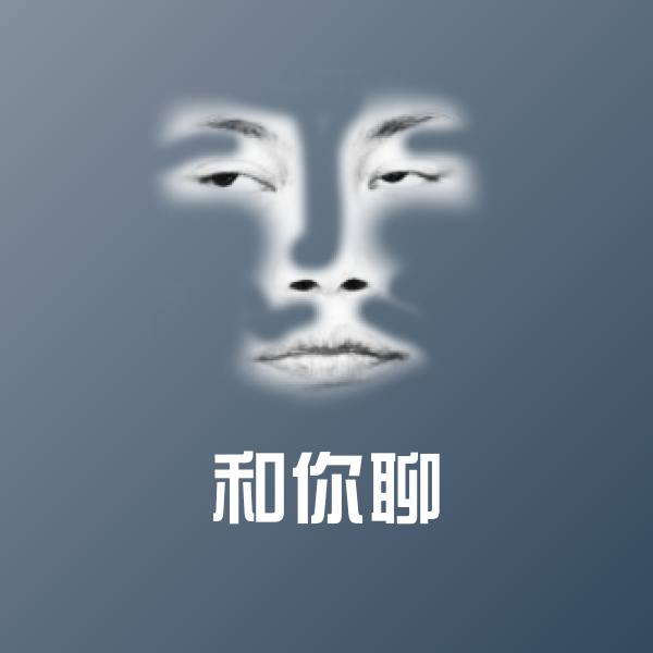 和你聊斗图神器