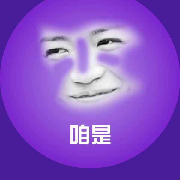 咱是微信表情包